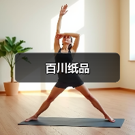 百川纸品（图3）