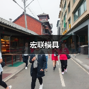 宏联模具（图4）