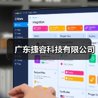 广东捷容科技有限公司（图2）