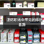 谨防职场中常见的排挤套路（图4）